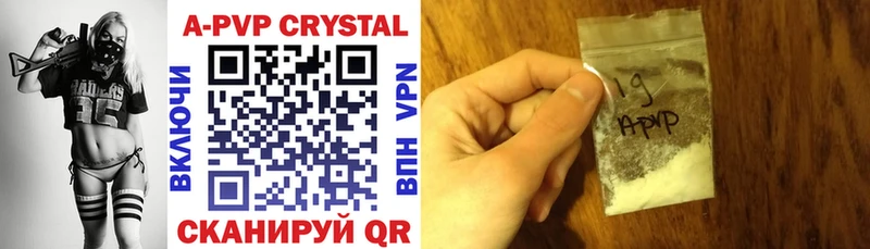 Купить  Коряжма  А ПВП Crystall 