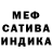 МЕФ кристаллы Bring Man