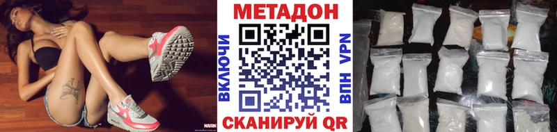 Купить где  Коряжма  МЕТАДОН VHQ 